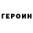 Кодеин напиток Lean (лин) Cherkes 007