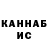 Кетамин VHQ Anna Ramlawi