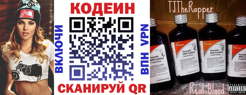 Кодеин Purple Drank  Орлов 
