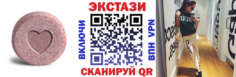 Ecstasy 250 мг Орлов