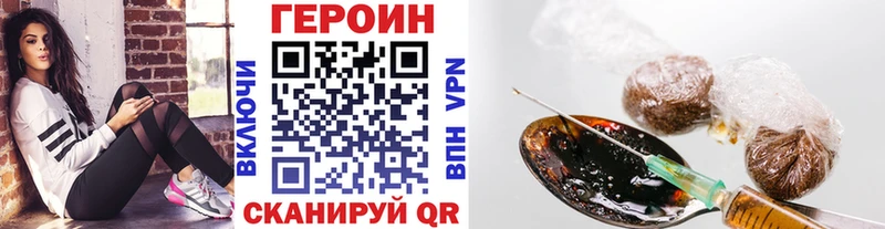 ГЕРОИН хмурый  Орлов 