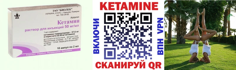КЕТАМИН VHQ Орлов