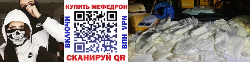 Меф mephedrone  хочу наркоту  Орлов 