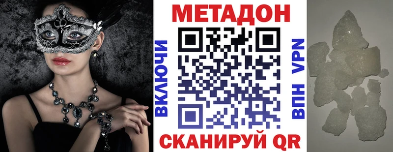 Метадон methadone  мега как войти  Орлов  где купить  